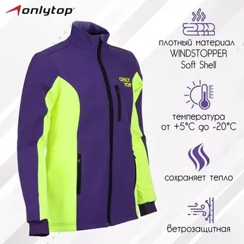 Куртка разминочная ONLYTOP unisex, р. 44