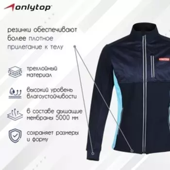 Куртка разминочная ONLYTOP unisex, р. 52