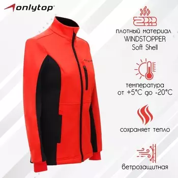 Куртка разминочная ONLYTOP woman, р. 48