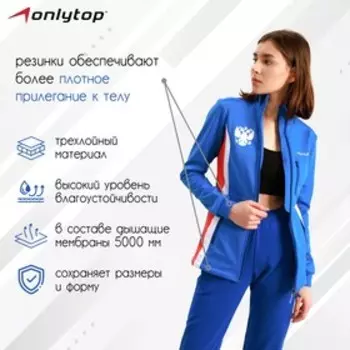 Куртка разминочная ONLYTOP woman, р. 46