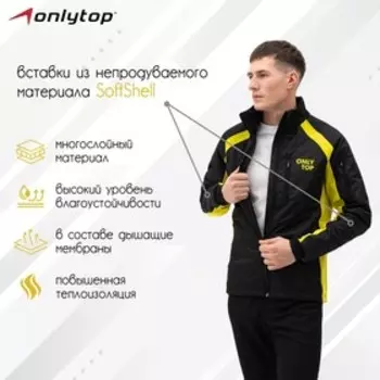 Куртка утеплённая ONLYTOP, black/yellow, р. 44