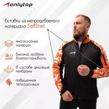 Куртка утеплённая ONLYTOP, orange, р. 52