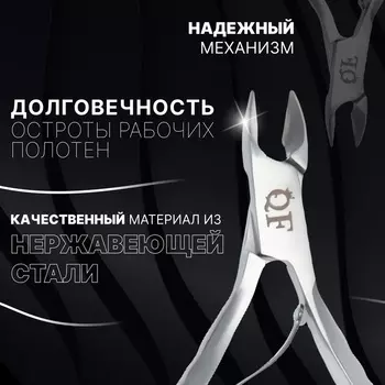 Кусачки маникюрные для кутикулы «Premium», 10.4 см, длина лезвия-9 мм