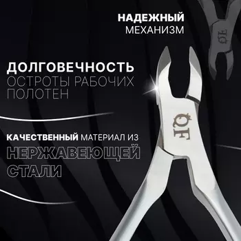 Кусачки маникюрные для кутикулы «Premium satin», матовые, двойная пружина, 12 см, длина лезвия-6 мм