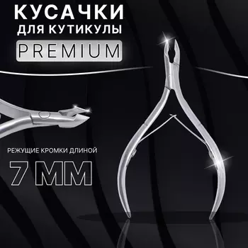 Кусачки маникюрные для кутикулы «Premium», двойная пружина, 10.5 см, длина лезвия-7 мм, на блистере