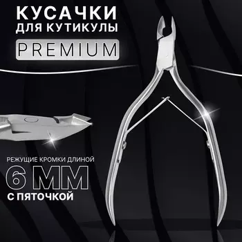 Кусачки маникюрные для кутикулы «Premium», двойная пружина, 11 см, длина лезвия-6 мм