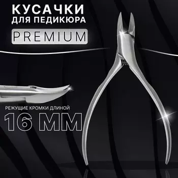 Кусачки педикюрные «Premium», 13 см, длина лезвия-16 мм