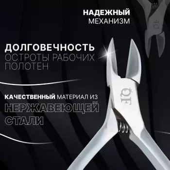 Кусачки педикюрные «Premium satin», скрытая пружина, 10.9 см, длина лезвия-16 мм
