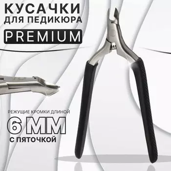 Кусачки педикюрные «Premium», скрытая пружина, 11.5 см, длина лезвия-6 мм, чёрные, серебристые