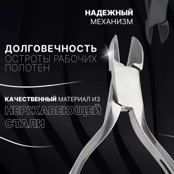 Кусачки педикюрные «Premium», скрытая пружина, 13 см, длина лезвия-16 мм