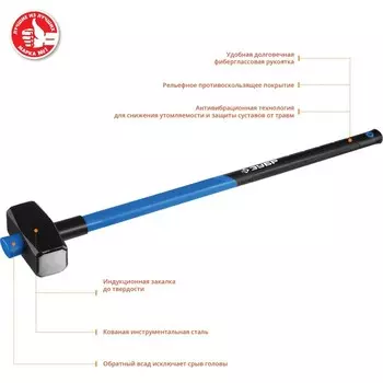 Кувалда ЗУБР 20111-5_z03, с фиберглассовой рукояткой, 5 кг