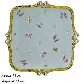 Блюдо квадратное Lenardi «Бабочки», размер 25х25 см, цвет ментоловый