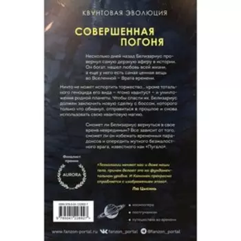 Квантовый сад. Кюнскен Д.