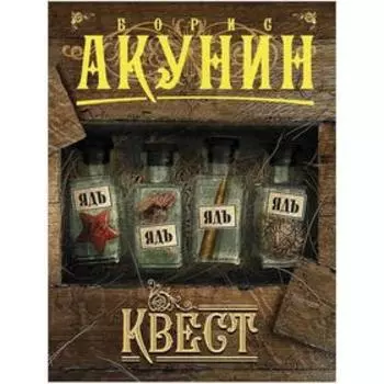 Квест