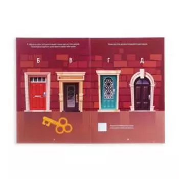 Квест-книга игра «Дед Мороз и Новый год», 18 страниц