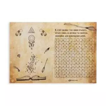 Квест книга-игра «Путешествие в сказку», 18 страниц, 8+