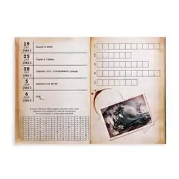 Книга квест - игра «Тайна заброшенного корабля», 18 стр., 8+