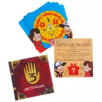 Квест по поиску подарка, игра «Поиски приключений», Гравити Фолз