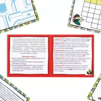 Квест по поиску подарка «Встречаем Новый Год!», новогодний, 12 подсказок, письмо, 6+