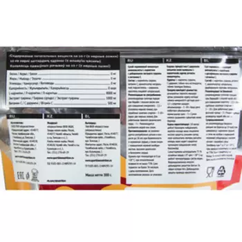 L-Карнитин SportLine, Дыня, спортивное питание, 300 г