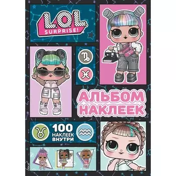 L.O.L. Surprise! Альбом наклеек (розовый)