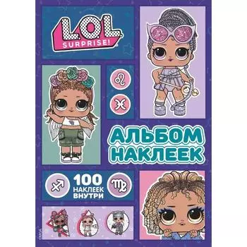 L.O.L. Surprise! Альбом наклеек (сиреневый)