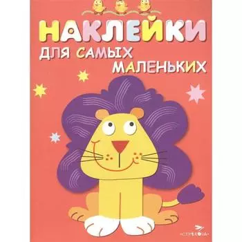 Львенок. Выпуск 9. Маврина Л.