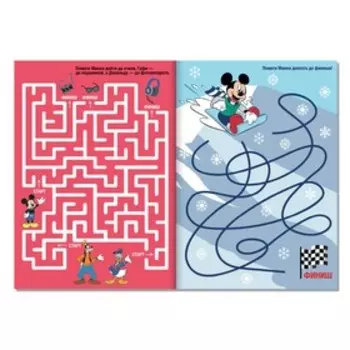 Лабиринты «Большое путешествие», 17 24 см, 20 стр., Микки Маус