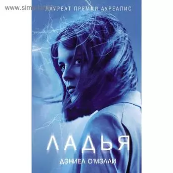Ладья