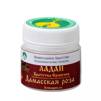 Ладан «Дамасская роза» Братства Ермогена, 10 г