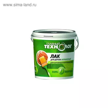 Лак акрилатный "Главный технолог" сосна 0,5кг