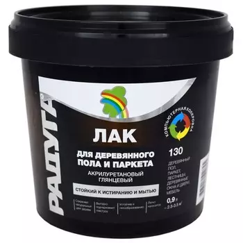 Лак акриловая "Радуга 130" для паркета глянцевый 0,9 л