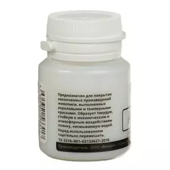 Лак акриловый матовый, на водной основе 20 мл, WizzArt Polish, морозостойкий