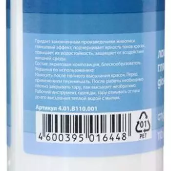 Лак акриловый водная основа, 110 мл, "Гамма", глянцевый