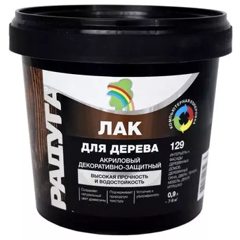 Лак для дерева акриловый "Радуга 129" матовый 0,9 л