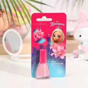 Лак для ногтей детский «Принцесса», светло-розовый, 6 мл