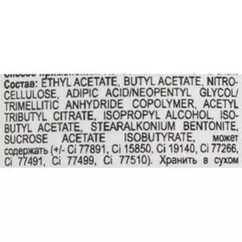 Лак для ногтей Kiki Gel-effect, тон 004