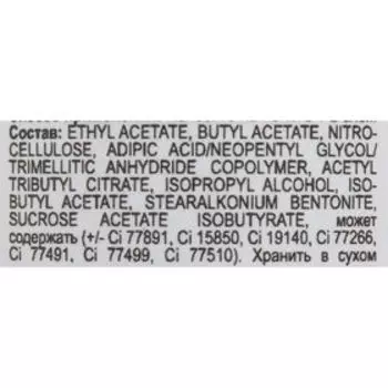 Лак для ногтей Kiki Gel-effect, тон 026, 6 мл