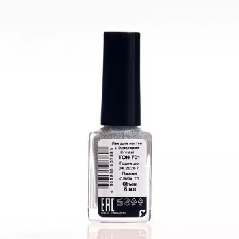 Лак для ногтей серебристый с блестками, голографический, тон 701, 6 мл