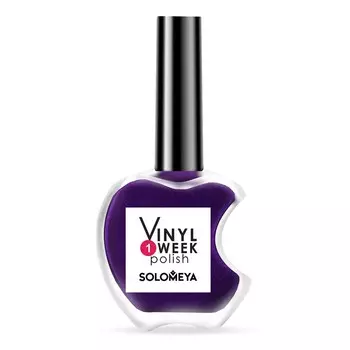 Лак для ногтей Solomeya Vinyl Polish, тон 20 Aubergine