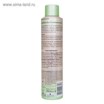 Лак для волос GOT2B Oh My Nude, подвижная фиксация, 300 мл