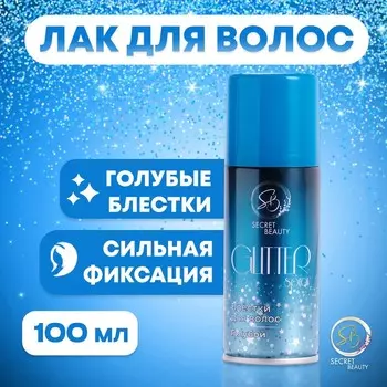 Лак для волос с блестками, голубой, 100 мл