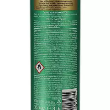 Лак д/волос Тафт Объём д/тонких волос ссф