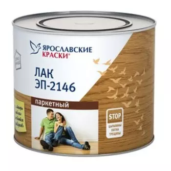 Лак ЭП-2146 паркетный, 1,7кг