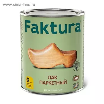 Лак паркетный FAKTURA полуматовый, 0,7л