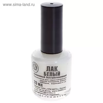 Лак рыболовный, 20 мл, белый