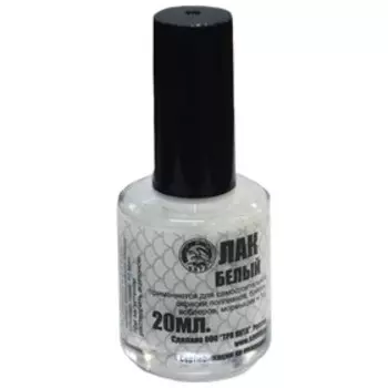 Лак рыболовный, цвет белый