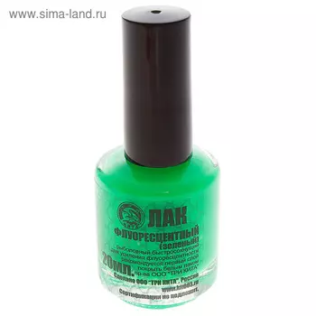 Лак рыболовный, 20 мл, флуоресцентный зелёный