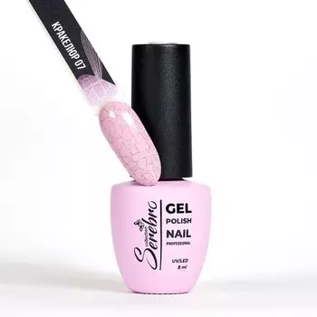 Лак Serebro Craquelure №07, 8 мл