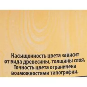 Лак ВДлакра тонированный, Сосна 0,9кг